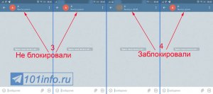 Что видит у себя, заблокированный мною, пользователь Телеграм (Telegram)?