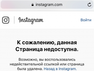 На долго в России заблокировали Instagram?
