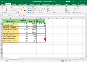 Какой формулой можно поменять местами строки в таблице Excel?