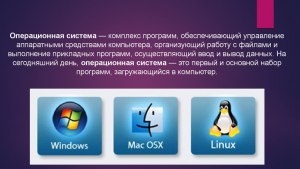 Какие российские операционные системы лучше подойдут пользователям?