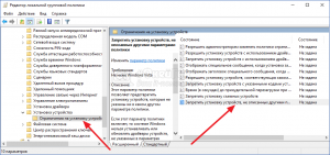 Установка устройства запрещена на основании системной политики: что делать?
