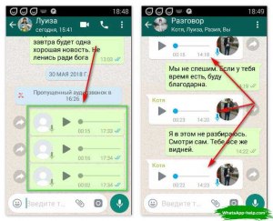 Как слушать аудио в WhatsApp перед их отправкой?