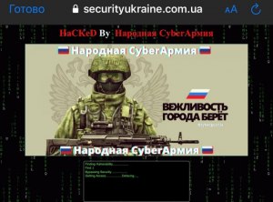 Кто такие хакеры Cyber Army of Russia?