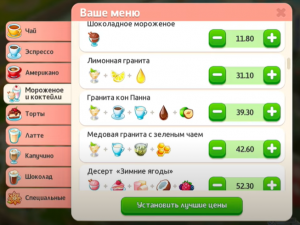 Подскажите рецепты граниты в игре "Моя кофейня"?