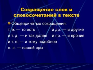 Как в Твиттере сократить слово "продолжение", если не уложился?