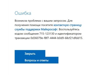 Майкрософт ушел из России. Что будет с Windows?