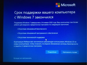 Microsoft прекратили поддержку значит не важно официальная виндовс или нет?