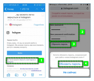 Нужны ли пароли и СМС при переходе с Instagram на Instagram Lite, почему?