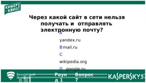 Через какой сайт в сети нельзя получать и отправлять электронную почту?