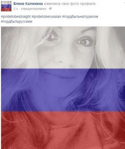 Как установить флаг России на аватарке Фэйсбук?