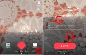 Не могу провести прямой эфир в Тик Ток, что делать?