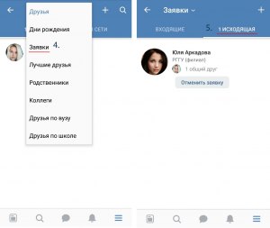 Как найти настоящих, живых подписчиков ВКонтакте?