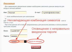 Почему на всех сайтах при регистрации нужно вводить разные циферки?