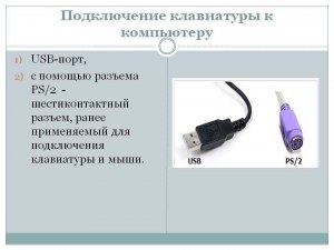 Почему USB клавиатура всё время теряет соединение с ноутбуком?
