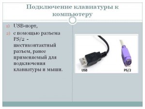 Почему USB клавиатура всё время теряет соединение с ноутбуком?