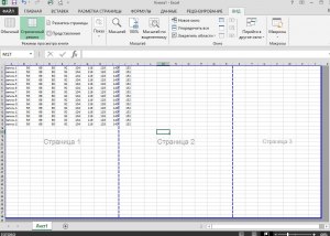 Как в Excel распечатать несколько листов в режиме "2 страницы на листе"