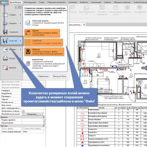 Файл не сохраняется в Revit, что делать?