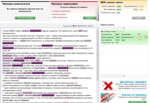 Как проверить уникальность собственного вопроса в интернете?