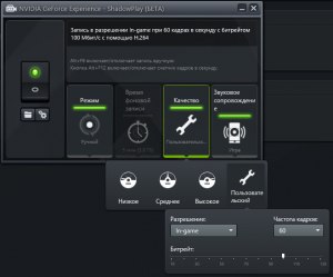 Как скрыть курсор мыши в GeForce Experience (Shadow Play) в видеозаписях?