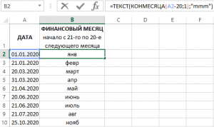 Какой формулой Excel перевести текст в дату, если месяц записан словом?