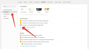 Как убрать из ленты Яндекс Дзен видео контент?