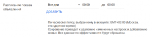 Как настроить видеорекламу Гугл Адвордс?