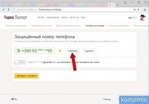 Как войти в Яндекс, если нет телефона?
