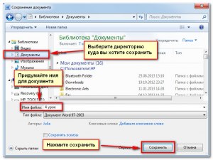Как сделать, чтобы файл скачивался на русском, а не на английском?