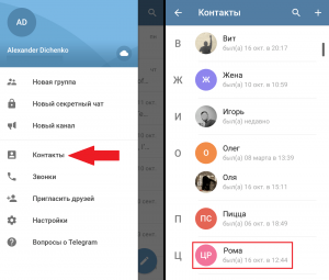 Как понять, что ты в чёрном списке в Telegram?