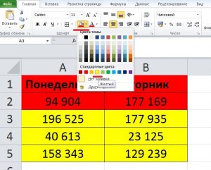 Как убрать цвет ячейки в Excel? Как убрать цветную заливку ячеек в таблице?