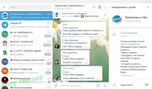 Как узнать, кто прочитал мое сообщение в групповом чате Telegram?