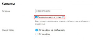 Сколько стоит позвонить через Авито на временный номер? Почему платно?