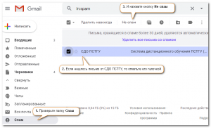 Почему письма gmail попадают в другую папку?