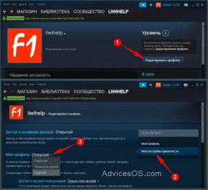 Steam как скрыть активность?