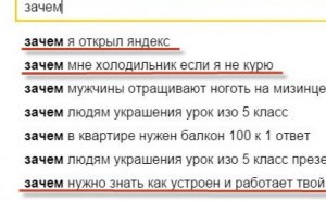 Зачем Яндекс угробил TheQuestion?