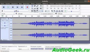 Как сделать качественный звук в audacity?