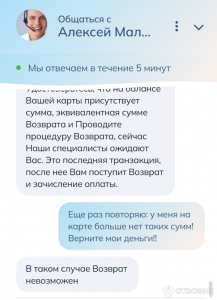 Когда вернут ошибочно списанные деньги с Билайна?