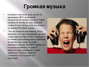 Почему при просмотре фильма голоса звучат нормально, а музыка громко?