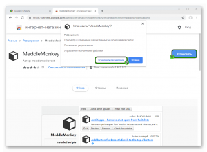 Как включить в Google Chrome MeddleMonkey?