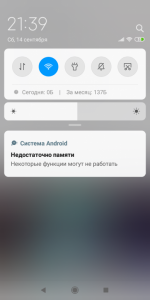 Как убрать уведомления на смартфоне что недостаточно памяти?