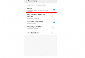 Пропал язык в Gboard, хотя клавиатура осталась и она работает. Что делать?