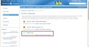 Как делать вывод средств Украине, если веб мани не работает?