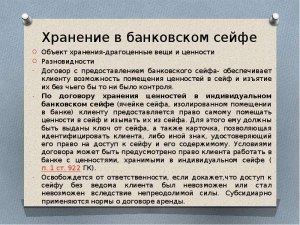 Как применять - Сейф в Terabox, как восстановить пароль сейфа в хранилище?