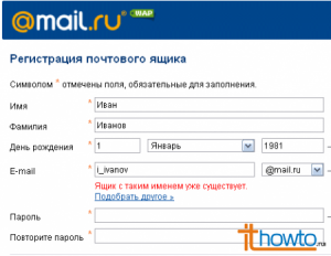 Где создать почтовый ящик (E-mail) без подтверждения по телефону?