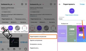Не работают «Актуальное из истории» в Инстаграм, что делать?