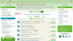 Как начать работать на сайте SEO sprint?