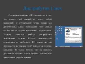 Как создать свой дистрибутив linux?