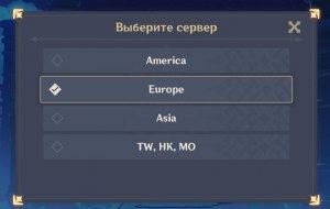 Что будет, если изменить сервер в "Геншин импакт", можно ли сменить?