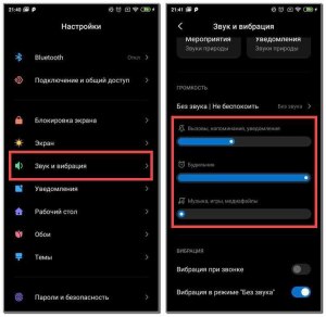 Почему пропал стерео звук на смартфоне POCO X3?