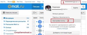 Как лучше в почте Mail настроить левый свайп, какие примеры?